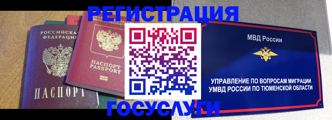найти адрес прописки в Петровск-Забайкальском