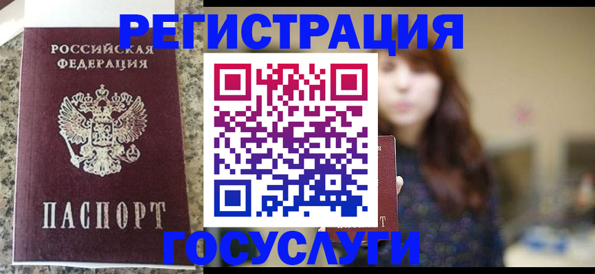 прописка для военкомата в Петровск-Забайкальском