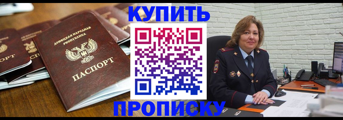 временная регистрация в квартире в Петровск-Забайкальском