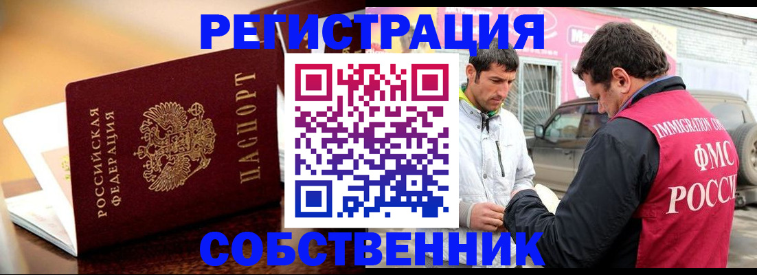 временная регистрация для школы в Петровск-Забайкальском